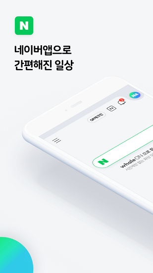 NAVER地图3