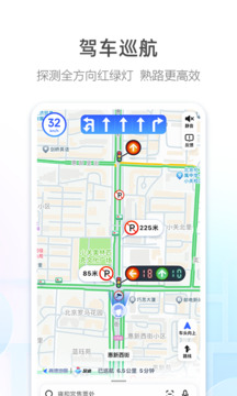 高德地图阿七语音包2
