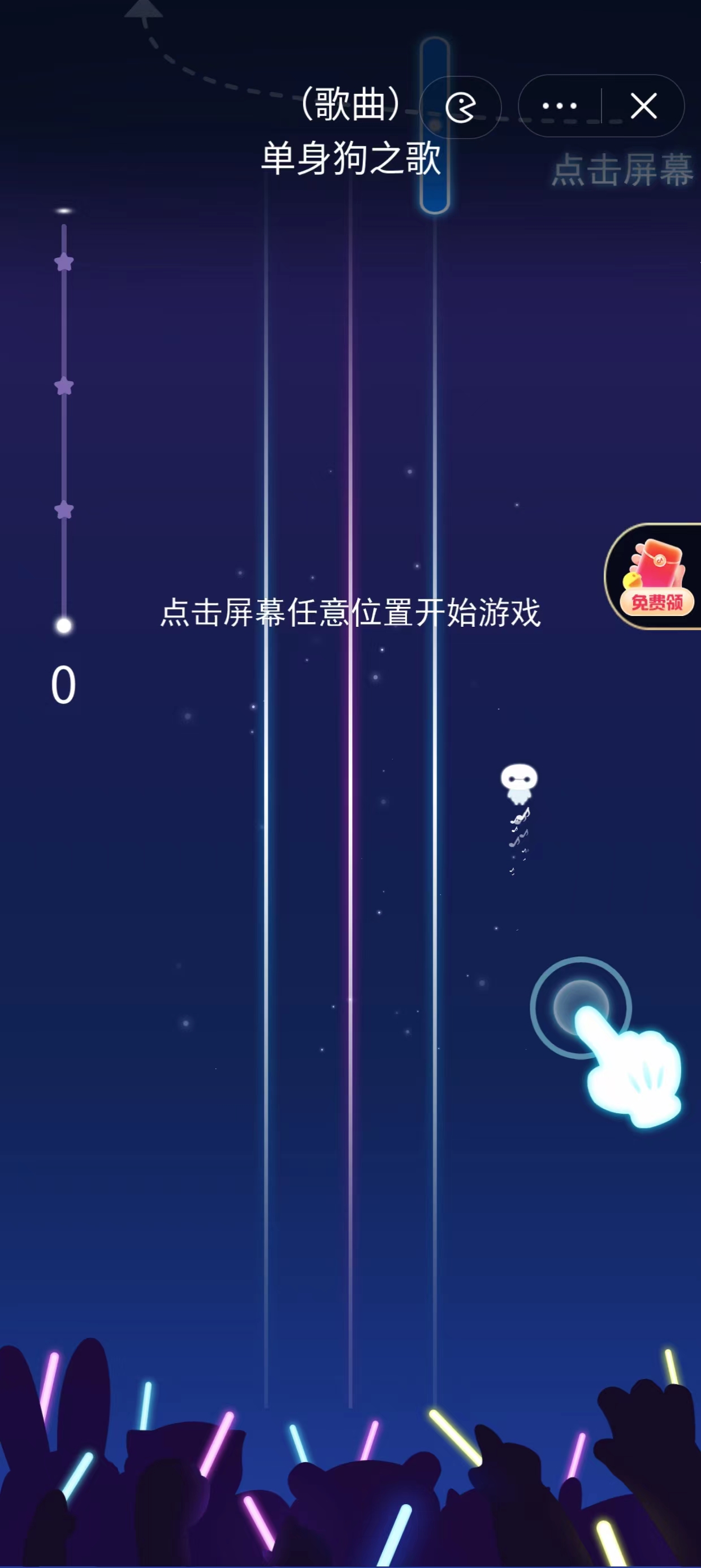 节奏跳动1
