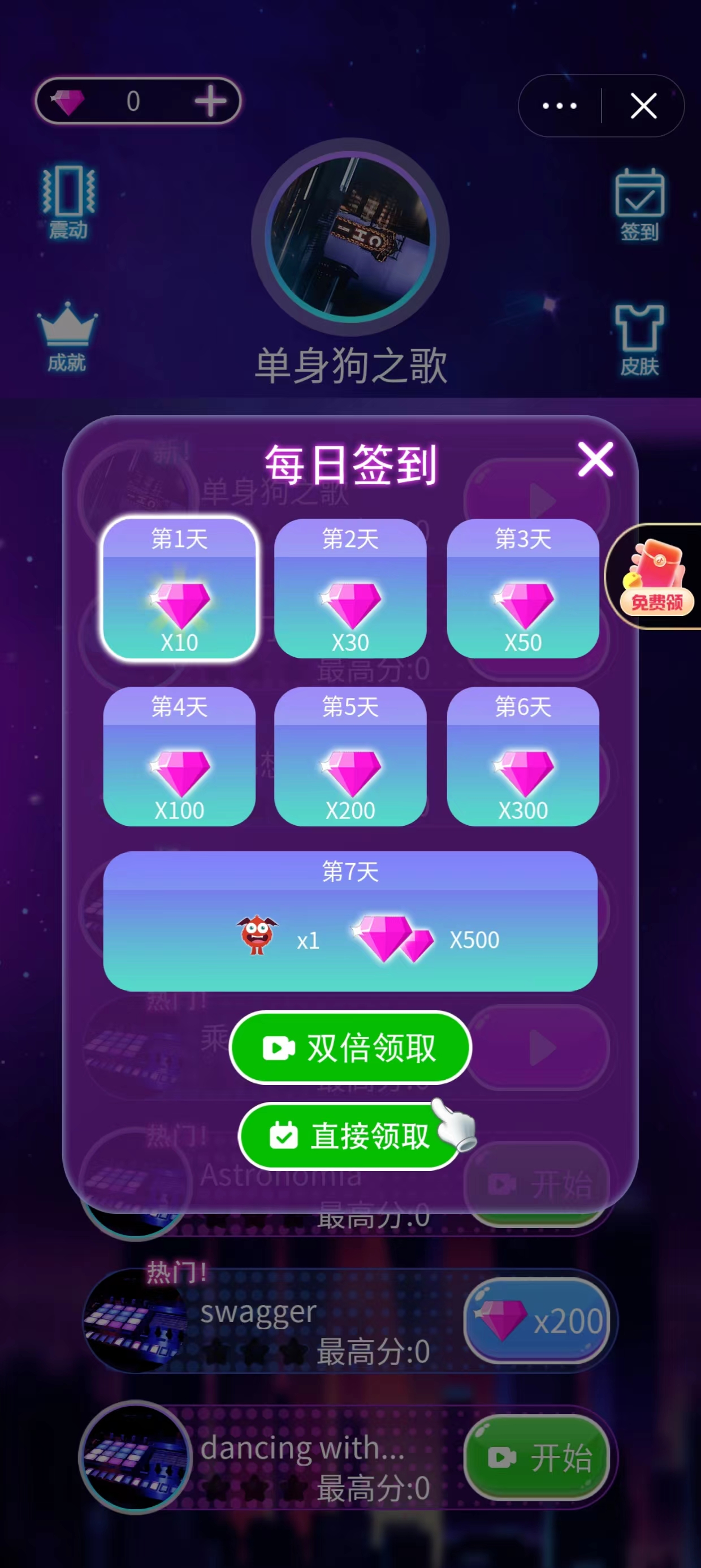 节奏跳动4