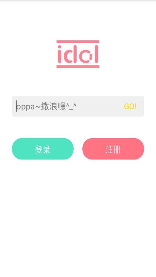 Idol Shop最新版截图1