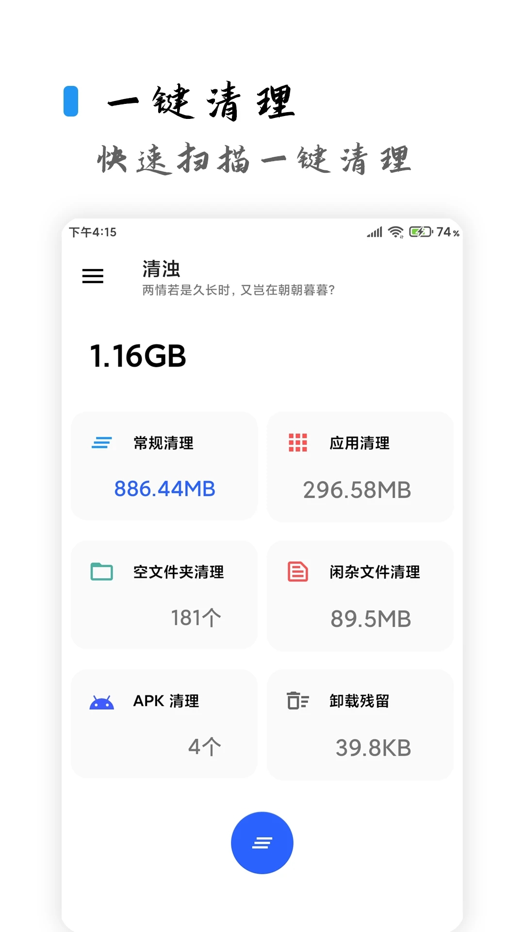 清浊1