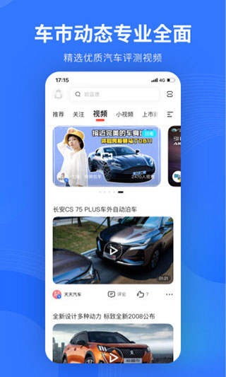 易车最新版1