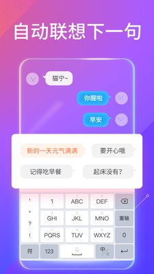 搜狗输入法华为版2