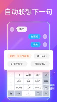 搜狗输入法华为版