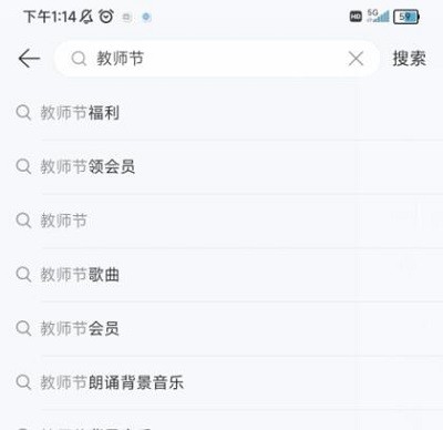 网易云教师资格证免费领会员入口 2023网易云教师资格证免费领一年地址[多图]图片2