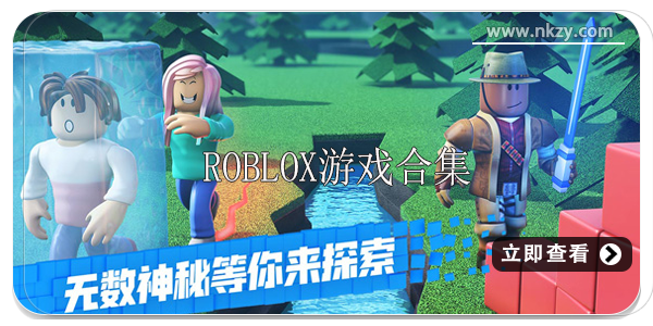 roblox