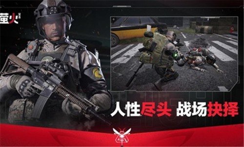 萤火突击官方正版截图2