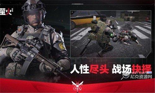萤火突击官方正版