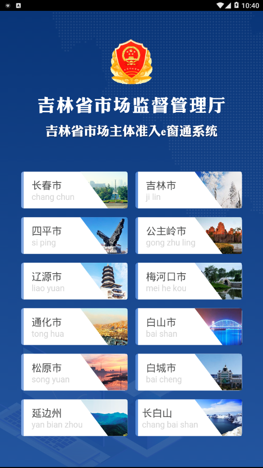 e窗通截图3