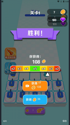 炮爷出击2