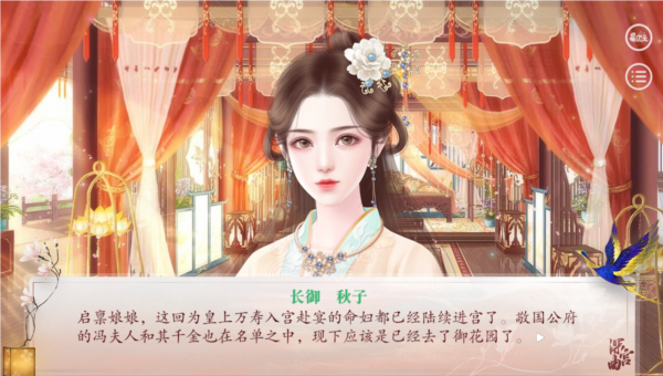 深宫曲截图1