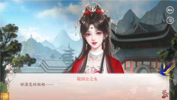 深宫曲截图3