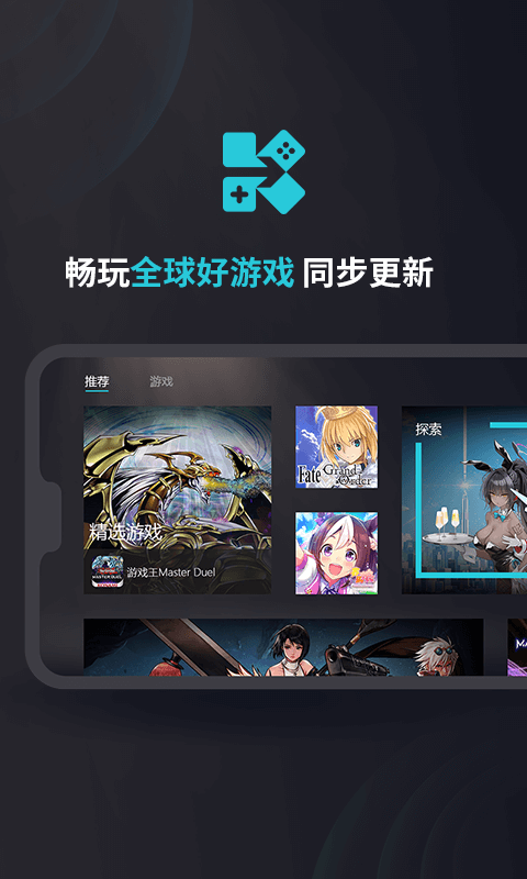 kuyo游戏盒子截图1