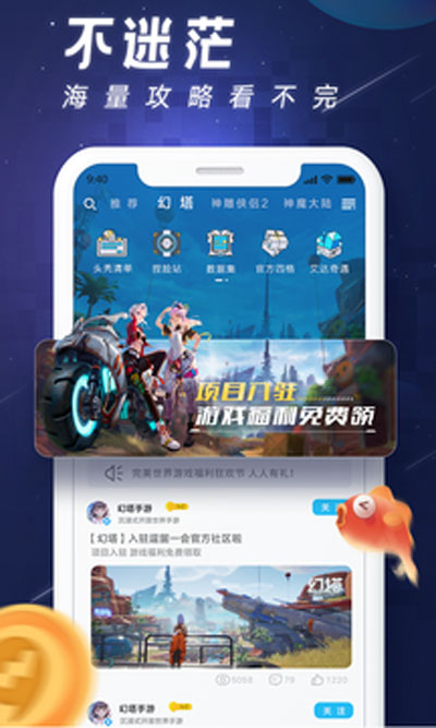 完美游戏社区截图1