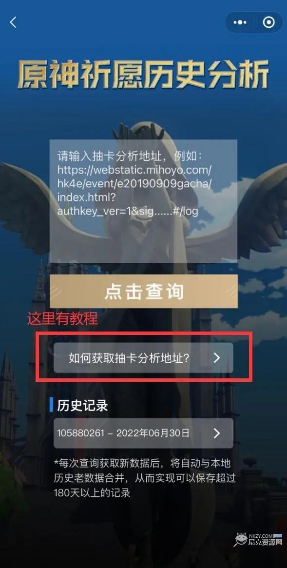 提瓦特小助手