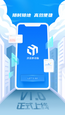 达达洪流截图3