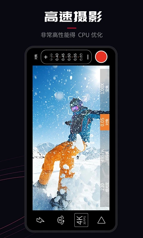 promovie专业摄像机安卓免费版截图2