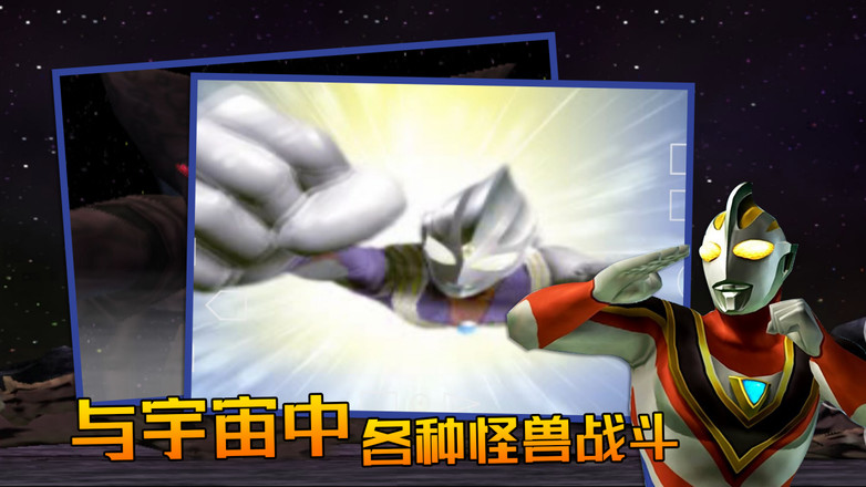 奥特曼格斗进化3手机版不用排队截图3