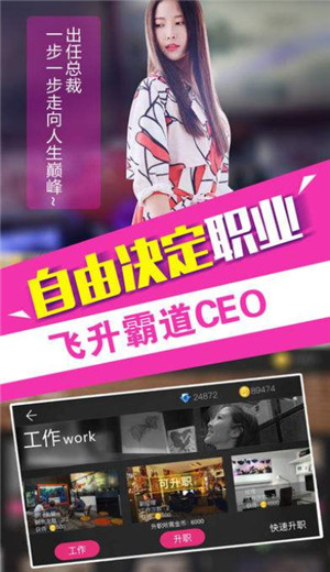 我的总裁女友截图2