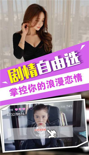 我的总裁女友截图3