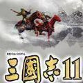 三国志11单机中文版手机版下载-三国志11单机中文版手机安卓版下载