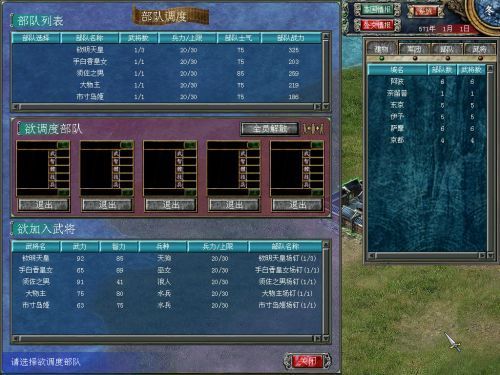 三国群英传手机版单机版截图1