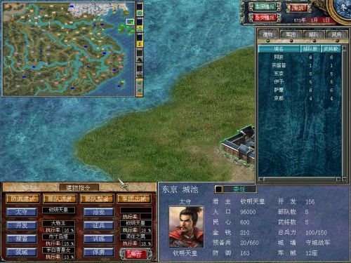 三国群英传手机版单机版截图2