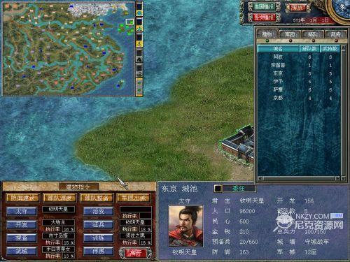 三国群英传手机版单机版