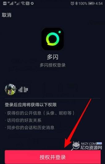 多闪
