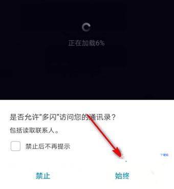 多闪