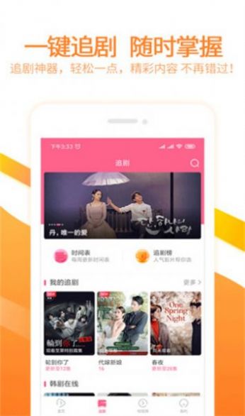 泰剧网1