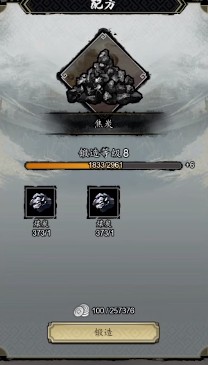 逸剑风云决锻造等级快速提升攻略