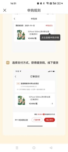 i茅台