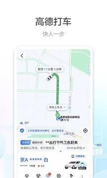 高德地图御女茉莉导航语音包