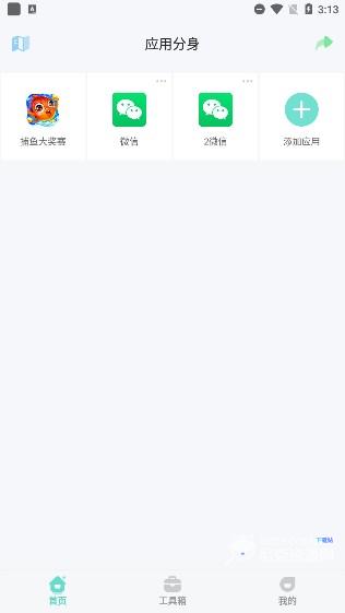 微信分身版
