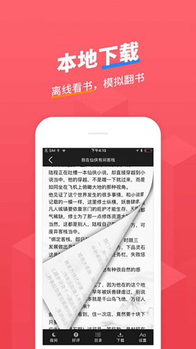 小小追书截图2