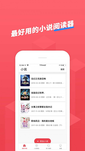 小小追书截图3