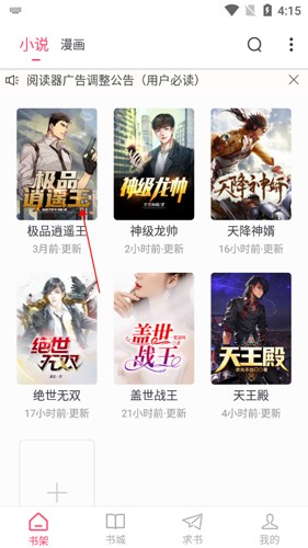 小小追书2