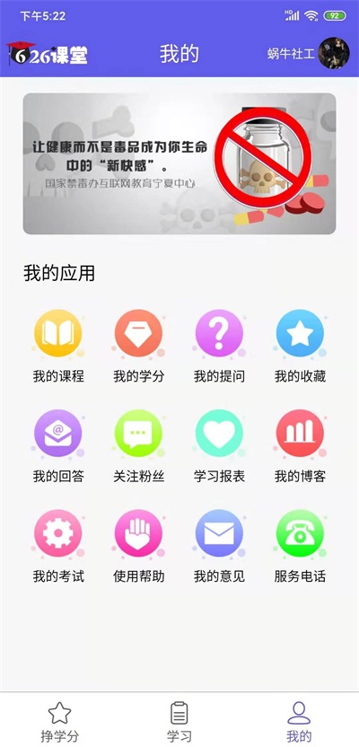 626课堂截图1