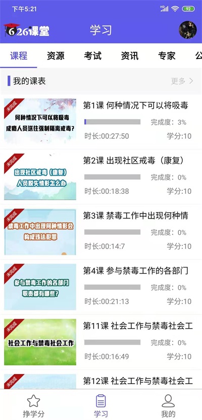 626课堂截图3