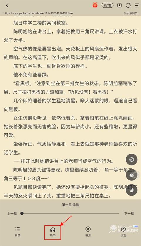 小白阅读最新版