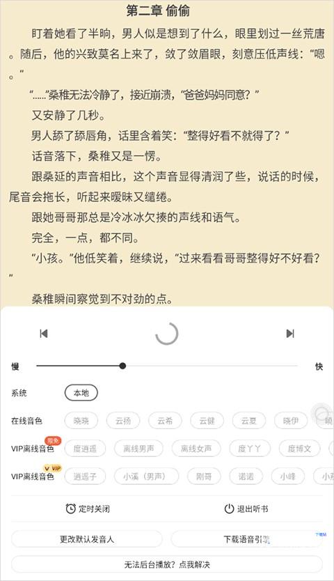 小白阅读最新版