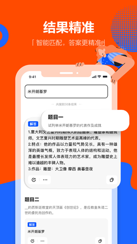 学小易旧版本无广告截图3