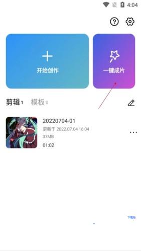 capcut国际版