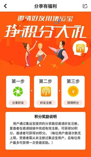 集运宝典截图1