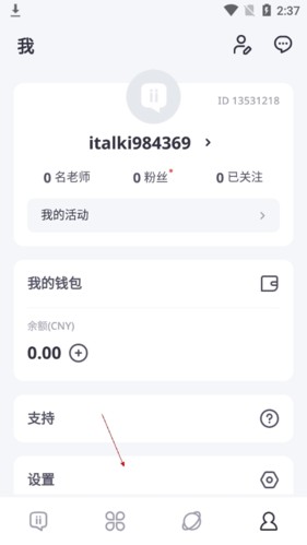 italki手机版