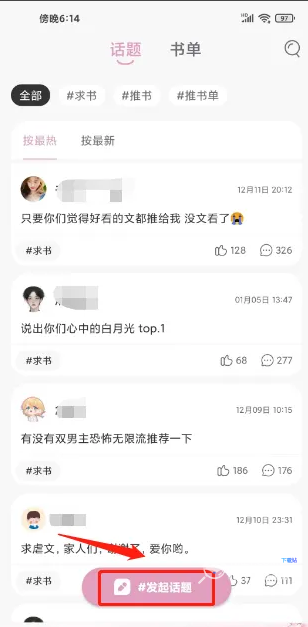 微耽小说