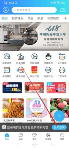 瑞安论坛怎么注册1