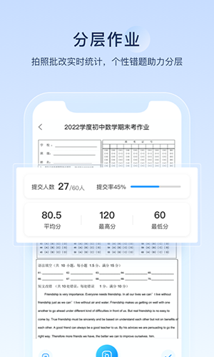 组卷网截图3